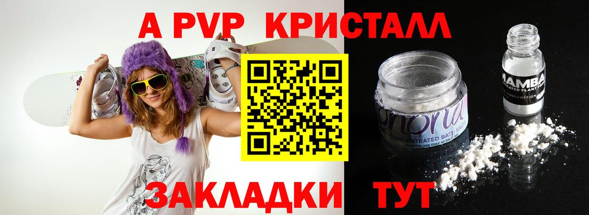 Alpha-PVP кристаллы  Вход с VPN  Alpha-PVP Crystall  A PVP СК КРИС  Назарово 
