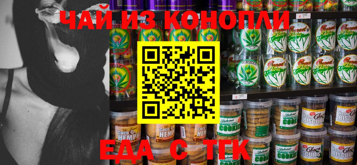 Canna-Cookies марихуана  Вход с VPN  Назарово 