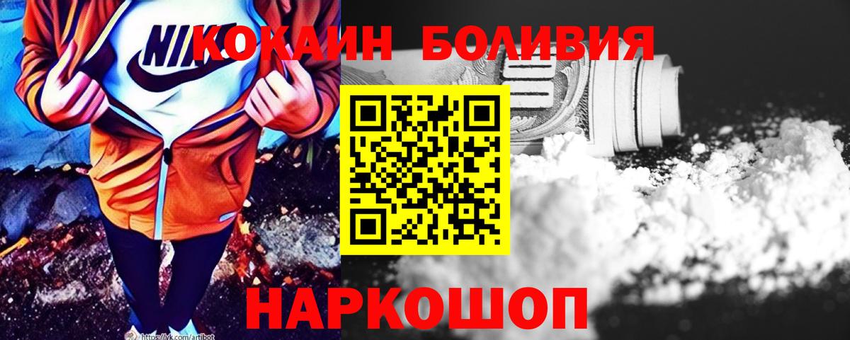 КОКАИН Columbia Назарово