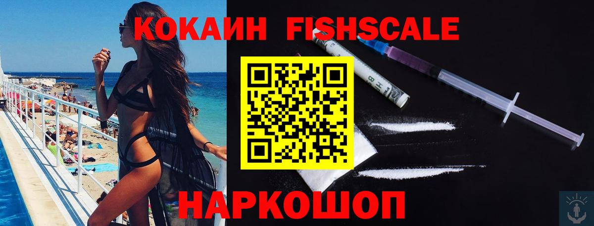 COCAIN  Cocaine VHQ  Вход с VPN  купить  сайты  Назарово 