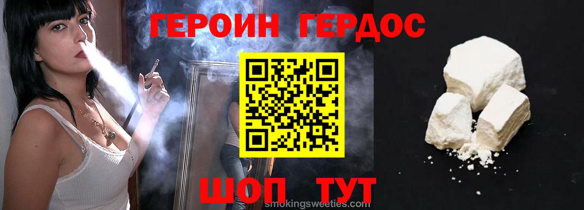 Героин афганец  Вход с VPN  ГЕРОИН  Назарово 