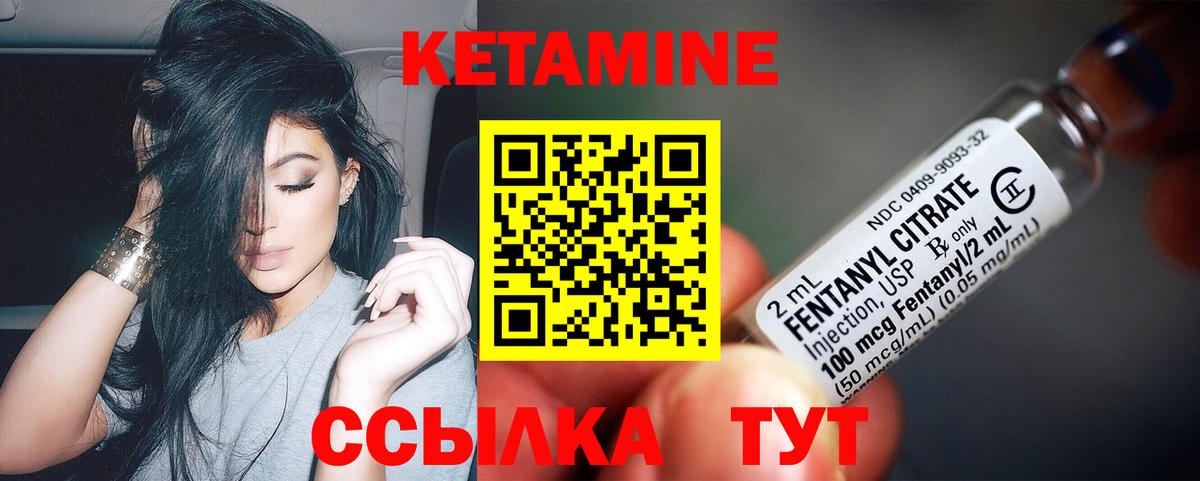 КЕТАМИН VHQ Назарово