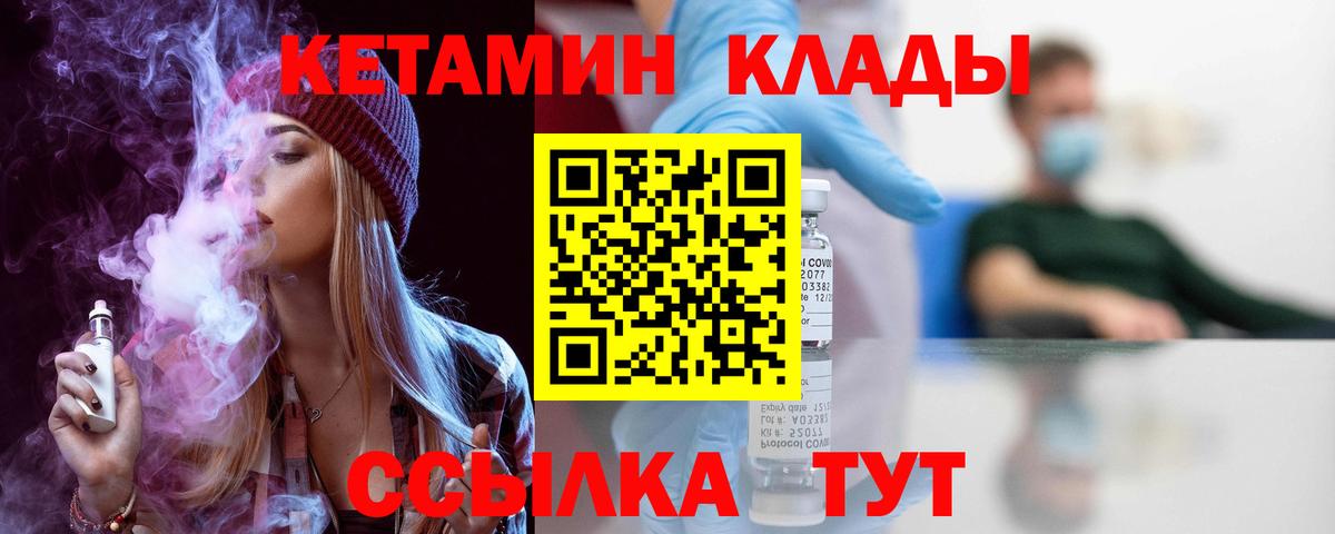 Кетамин ketamine  КЕТАМИН ketamine  Вход с VPN  Назарово 