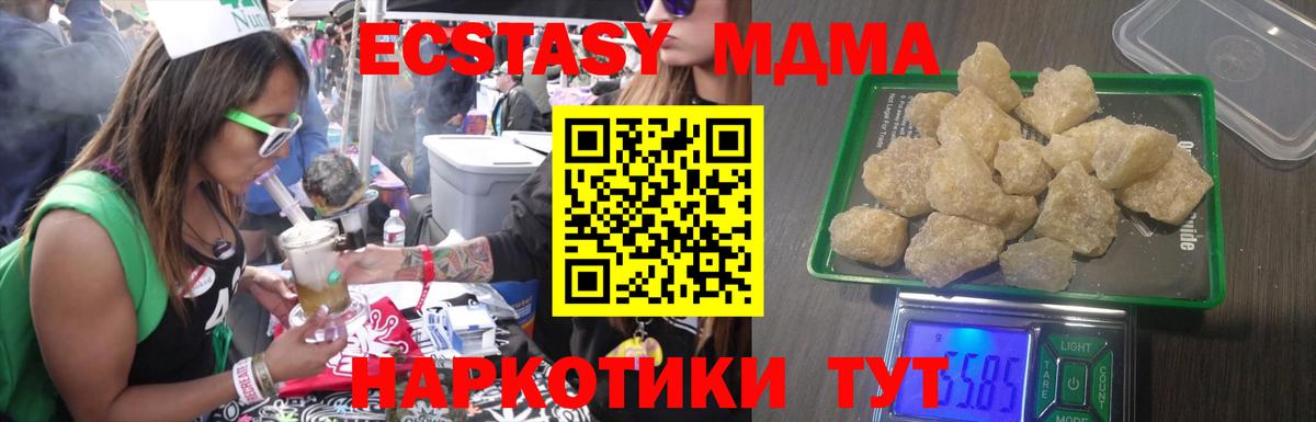 МДМА кристаллы  МДМА молли  MDMA  Вход с VPN  Назарово 