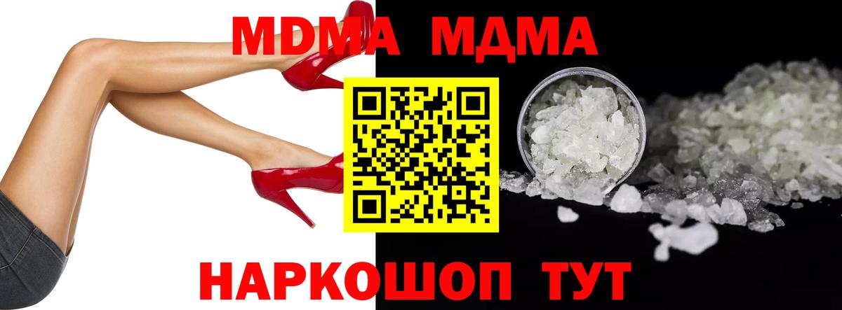 МДМА кристаллы Назарово