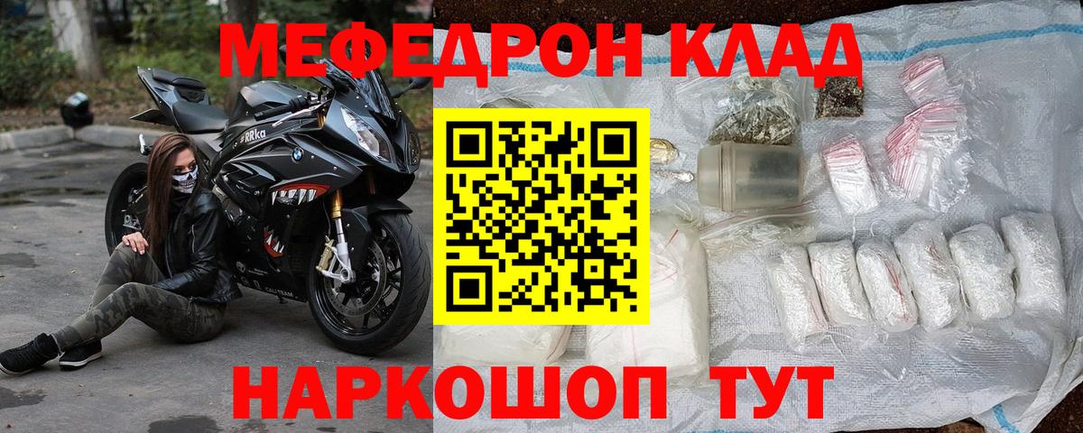 Меф 4 MMC  МЕФ кристаллы  Вход с VPN  Меф  kraken как войти  Назарово 