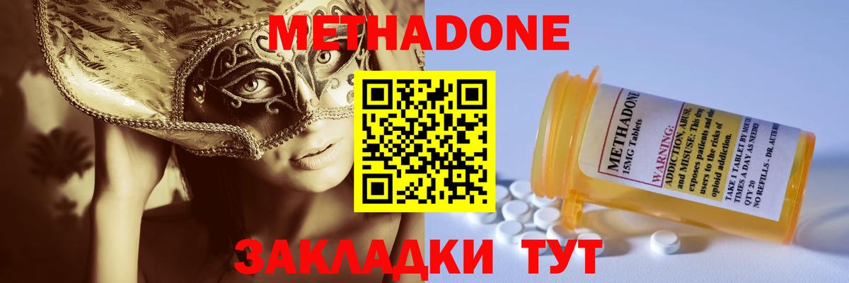 Метадон белоснежный  Вход с VPN  МЕГА сайт  Метадон кристалл  Назарово 