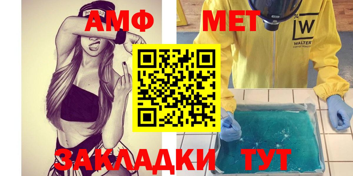 Назарово  МЕТАМФЕТАМИН витя  Вход с VPN 