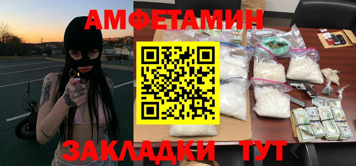 МЕТАМФЕТАМИН пудра Назарово