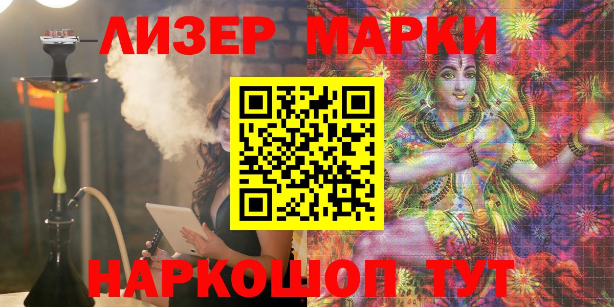 Наркотические марки  Марки 25I-NBOMe 1500мкг  Назарово  Вход с VPN  Марки 25I-NBOMe 1500мкг 