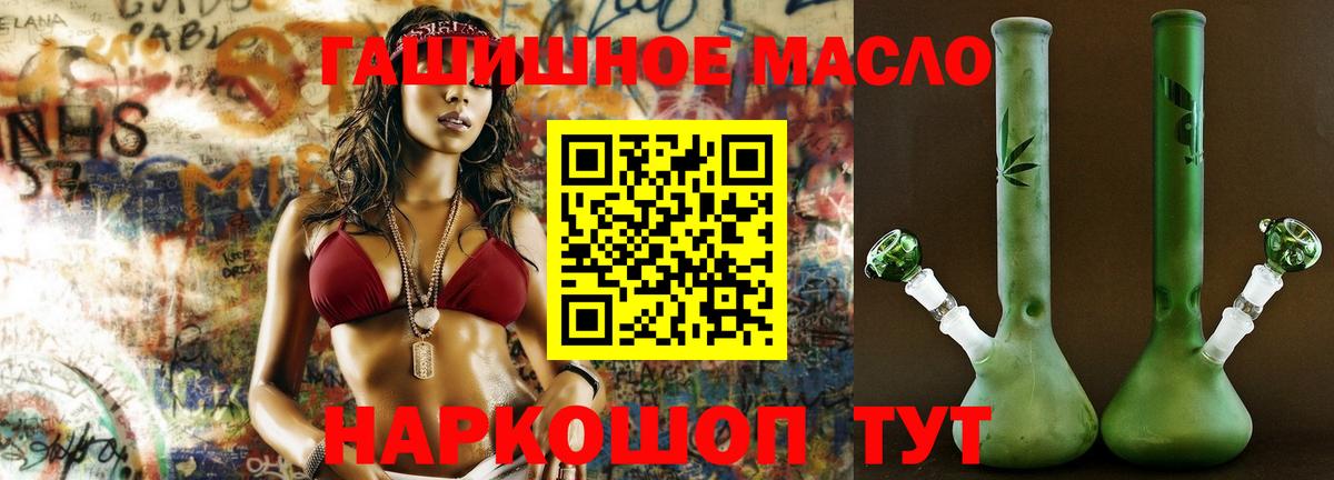 ТГК вейп с тгк  Вход с VPN  Назарово  Дистиллят ТГК THC oil 